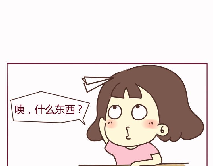 我的前桌天使txt下载漫画,第37话 有理由约学长了（完结篇）2图