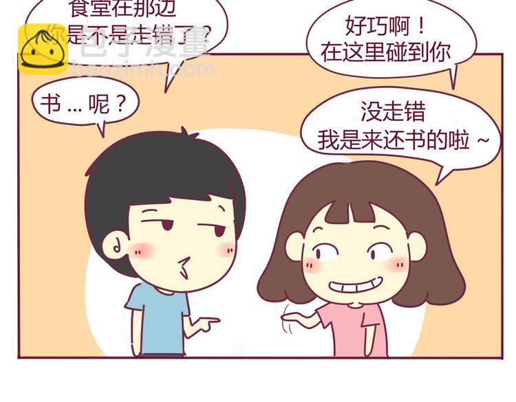 我的同桌是学霸结局漫画,第28话 你竟然是这种人1图