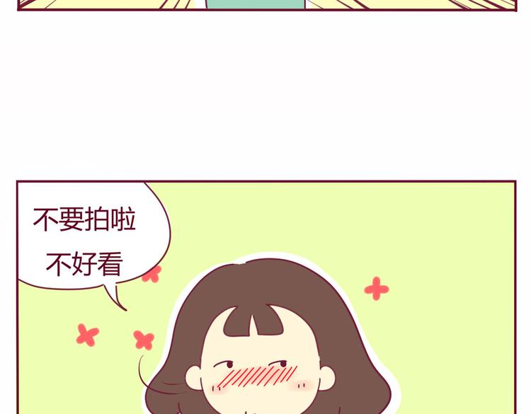 我的同桌是学霸结局漫画,第19话 想见的人2图