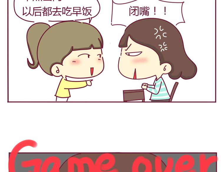 我的前桌用英语怎么写漫画,第11话 学渣&amp;学霸（一）1图