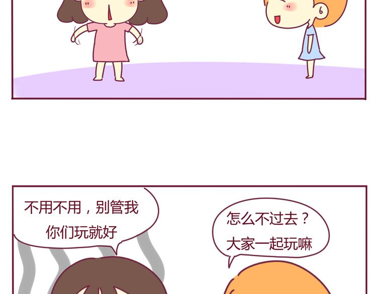 我的前桌是学霸电影在线观看漫画,第27话 饭后2图