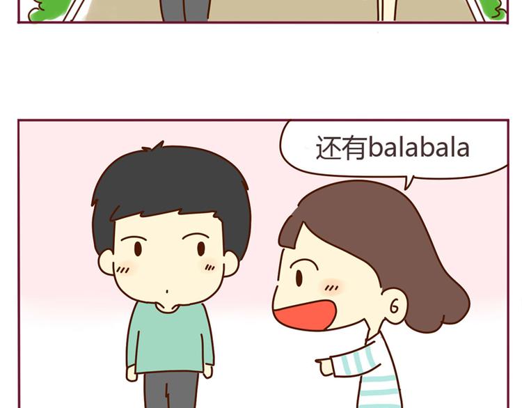 我的前桌是直男漫画,第14话 学长喜欢我？2图