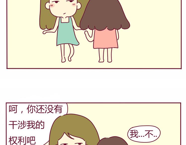 我的前桌是学霸大结局看不懂漫画,第16话 决定退出2图