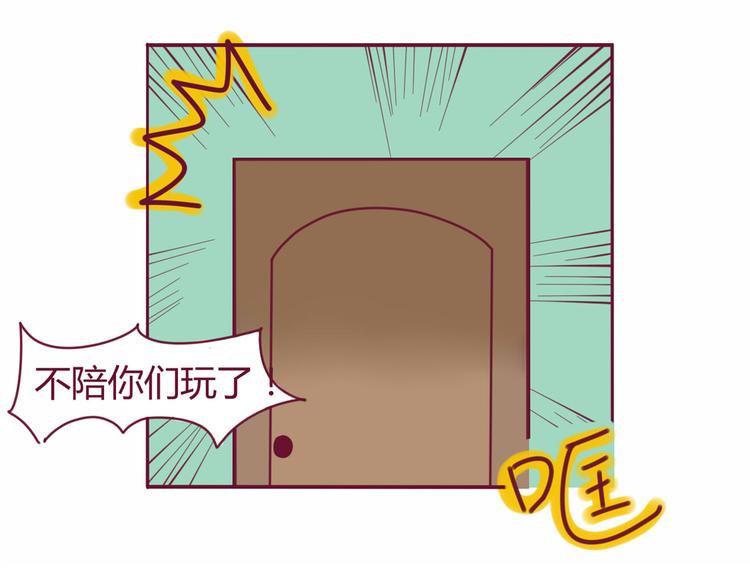 我的前桌是学霸讲的是什么漫画,第16话 决定退出1图