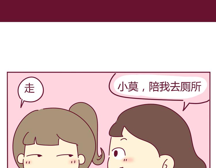 我的前桌是直男漫画,第20话 一个有味道的故事2图