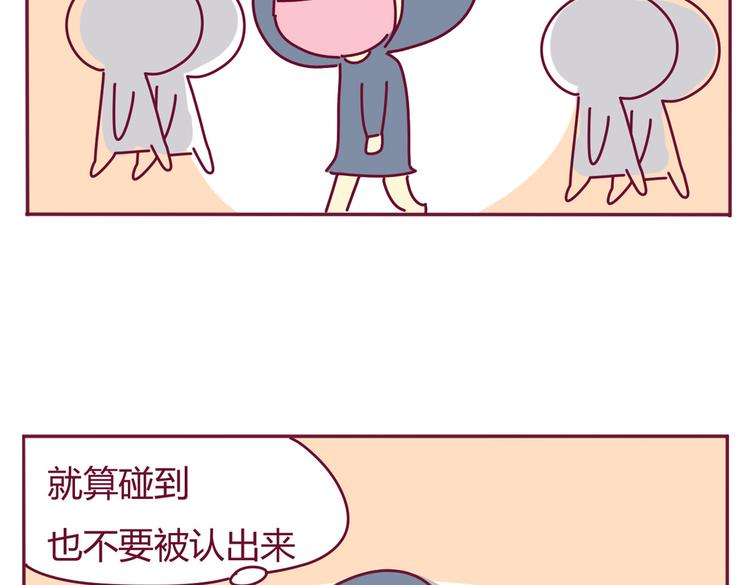 我的前桌是学霸大结局漫画,第32话 迷之尴尬1图