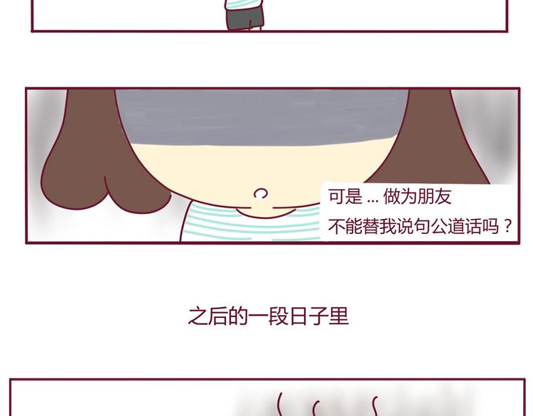 我的前桌是条狗知乎后续漫画,第3话 发现了了不得的事2图