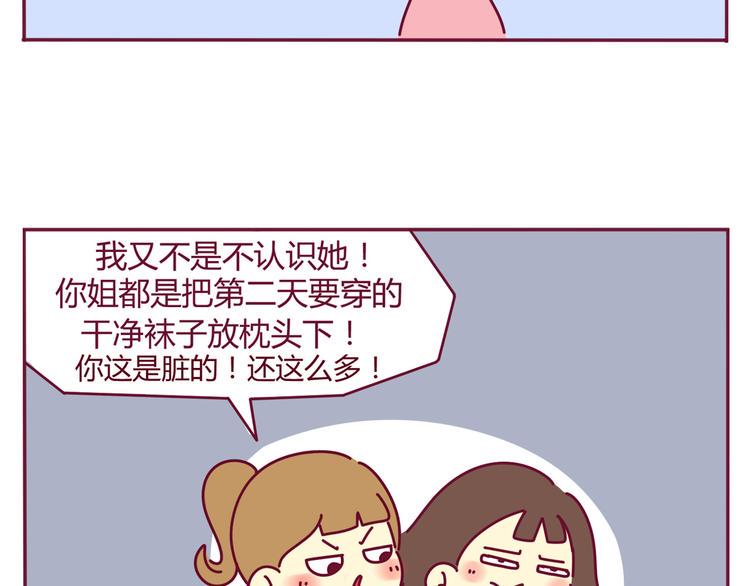 我的前桌是直男免费阅读漫画,第29话 改掉了坏习惯1图