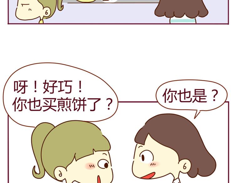 我的前桌是学霸小说漫画,第15话 我到底是不是学生会的2图