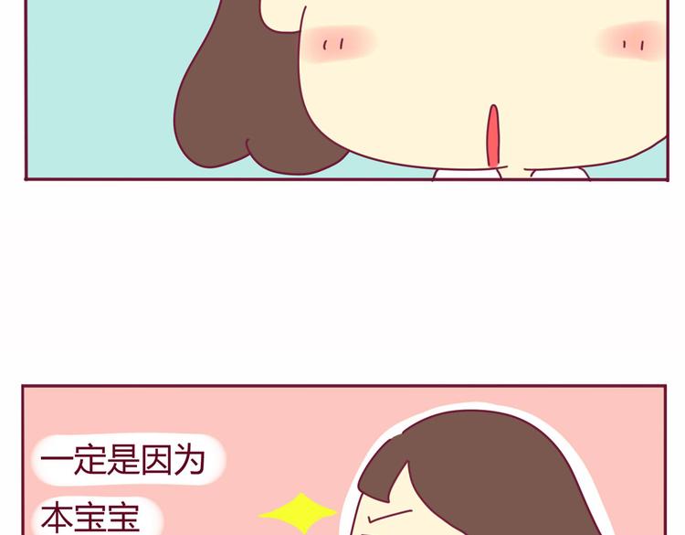 我的前桌是学霸小说漫画,第19话 想见的人2图