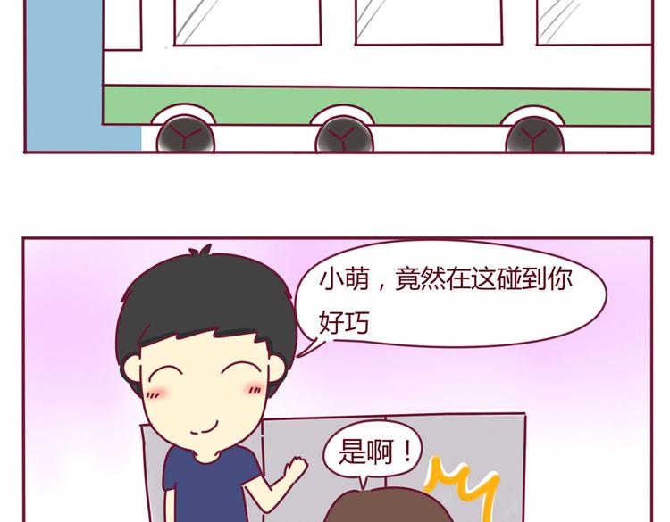 我的前桌是学霸在线免费观看漫画,第8话 我是学长中意的人选1图