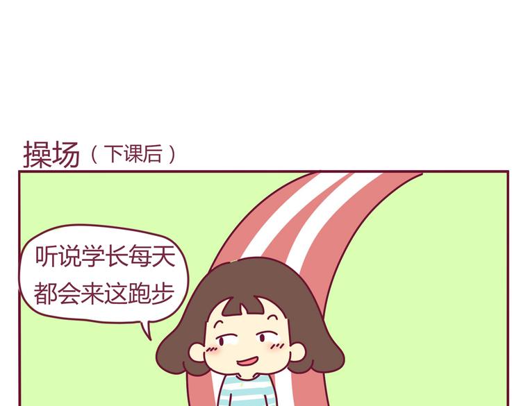 我的前桌竟是漫画,第10话 被看了2图