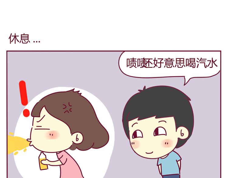 我的前桌是直男漫画,第31话 喜欢吃主食2图