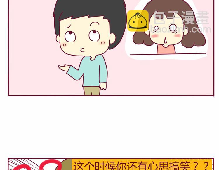 我的前桌是学霸讲的是什么漫画,第16话 决定退出1图