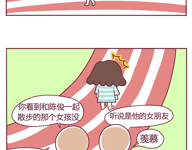 我的前桌竟是漫画,第10话 被看了2图