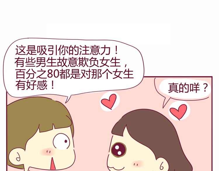 我的同桌是学霸结局是什么漫画,第19话 想见的人2图