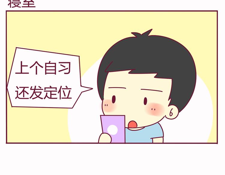 我的前桌是天使全集txt下载漫画,第36话 偶遇2图