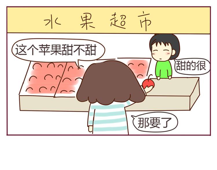 我的前桌竟是头号黑粉漫画,第14话 学长喜欢我？1图