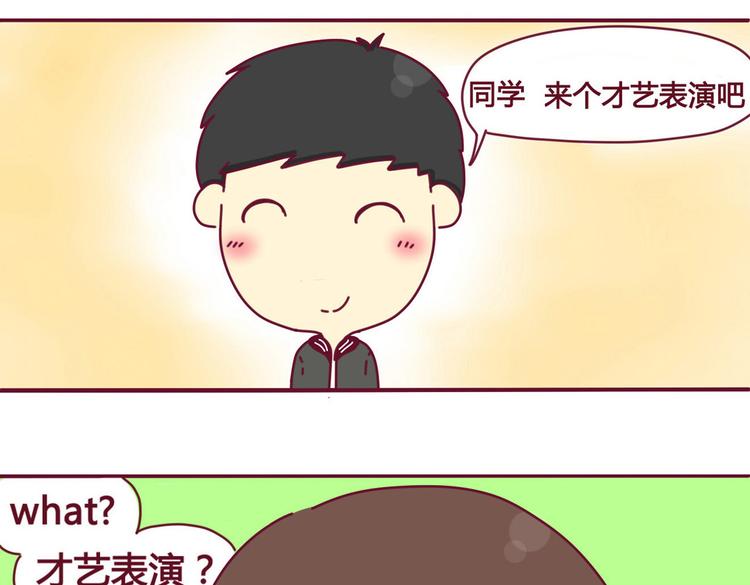 我的前桌男生漫画,第2话  机智如我2图