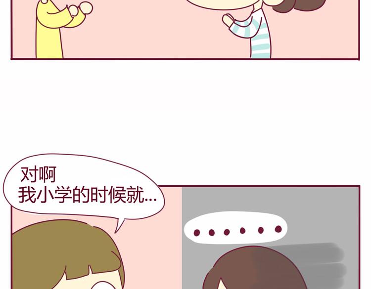 我的同桌是学霸结局是什么漫画,第19话 想见的人1图