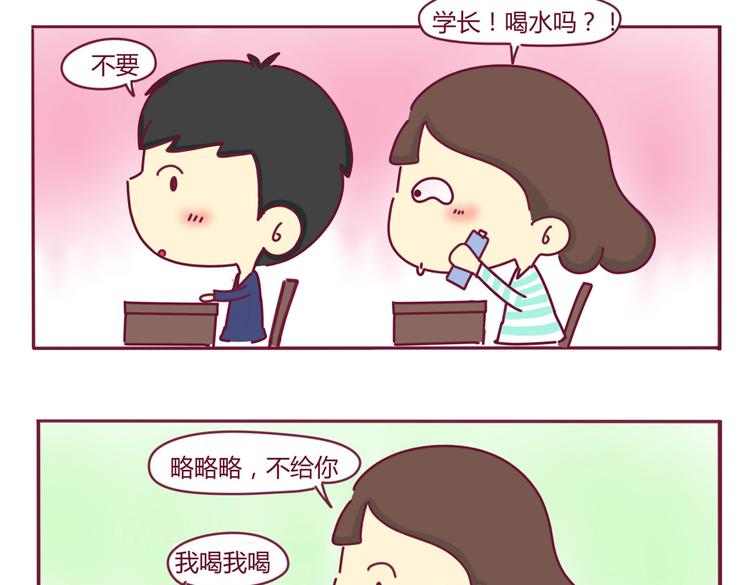 我的前桌是校花漫画,第4话 一条含意不明的短信2图