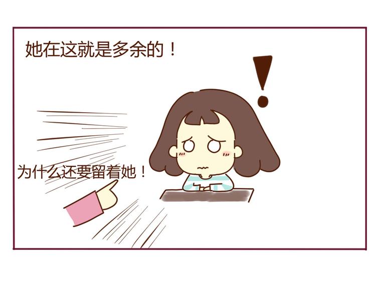 我的前桌是天使全集txt下载漫画,第16话 决定退出2图