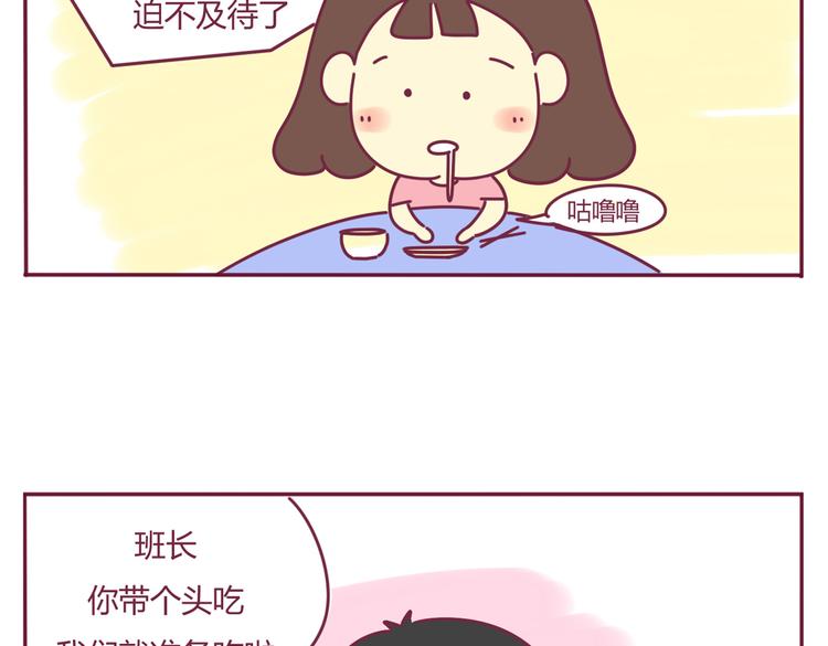 我的前桌是天使全章节漫画,第26话 班级聚餐2图