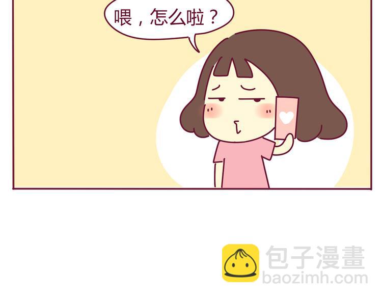 我的前桌女生竟是漫画,第33话 外卖1图