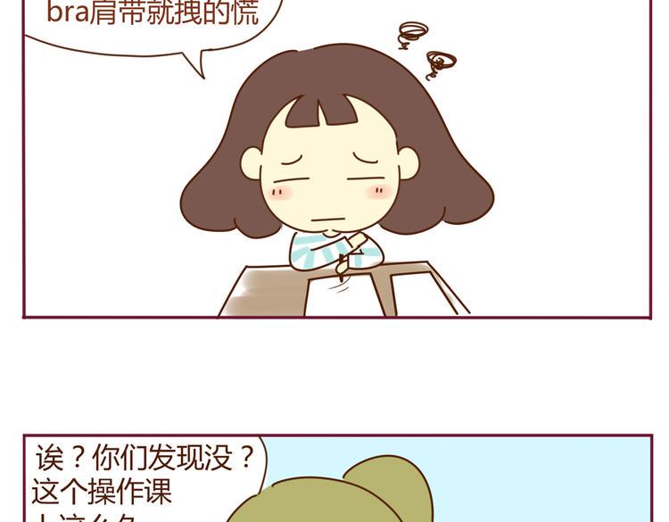 我的前桌是位小女生漫画,第23话 夏天2图