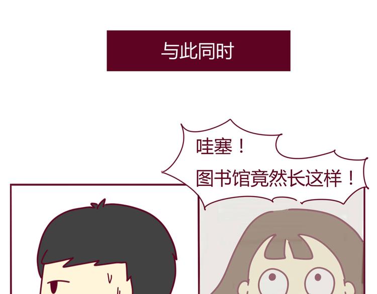 我的前桌是学霸讲的是什么漫画,第17话 真实的你最好1图