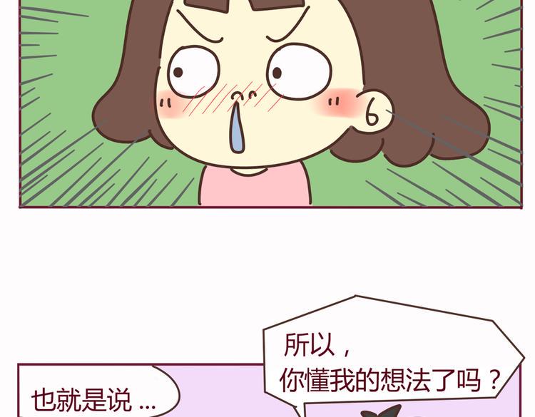 我的前桌是直男小说漫画,第37话 有理由约学长了（完结篇）2图