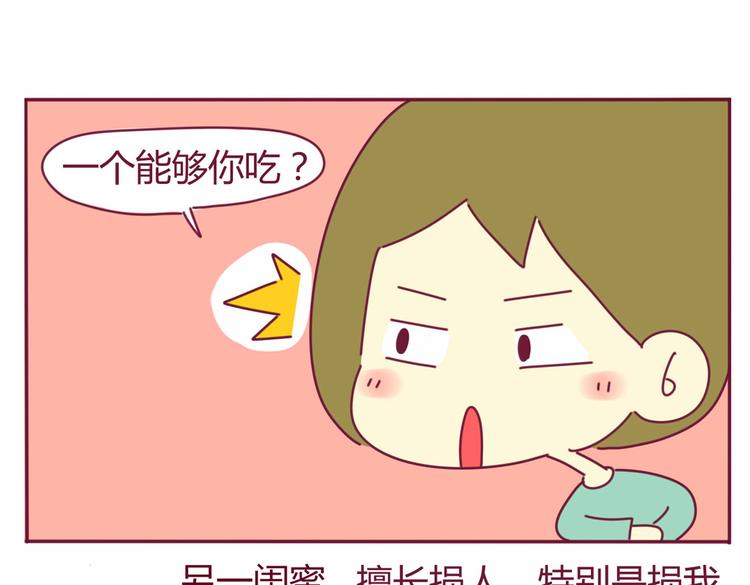 我的前桌是天使全章节漫画,第18话 全是套路2图