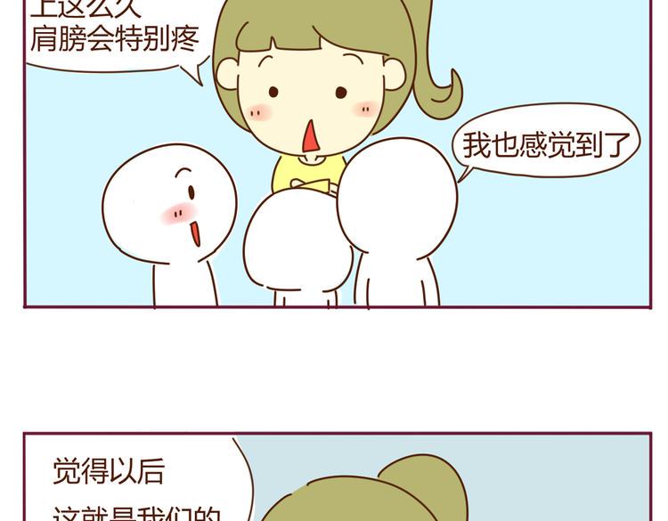 我的前桌作文300字男漫画,第23话 夏天1图