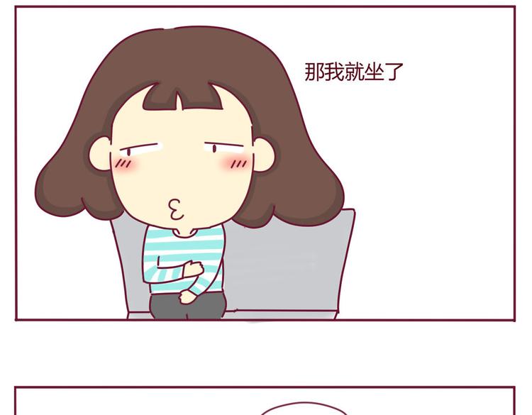 我的前桌是学霸在线漫画,第8话 我是学长中意的人选2图