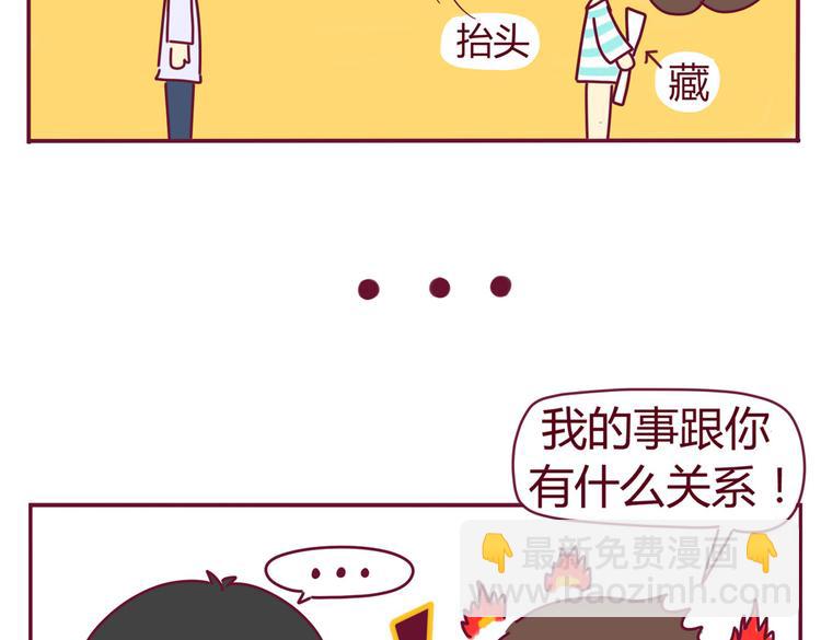 我的前桌是个学霸该怎么办漫画,第13话 简直不能忍1图