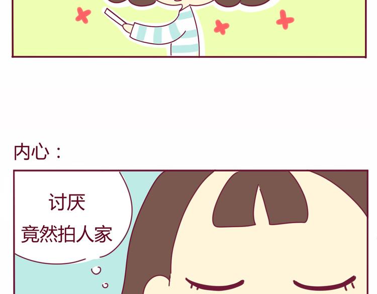 我的前桌是学霸小说漫画,第19话 想见的人1图