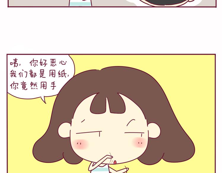 我的前桌是天使全文漫画,第21话 还是你好看1图