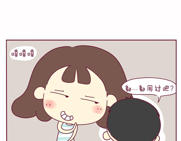 我的前桌女生是我头号黑粉漫画,第21话 还是你好看2图