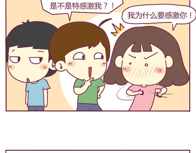 我的前桌是天使全集txt下载漫画,第26话 班级聚餐1图