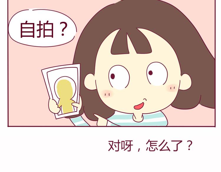 我的前桌是学霸小说漫画,第19话 想见的人2图