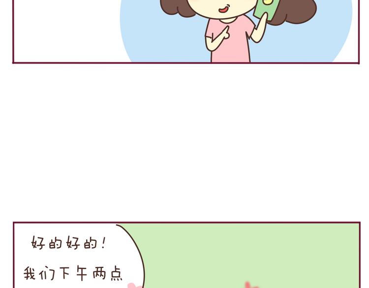 我的前桌是直男漫画,第34话 虐单身汪2图