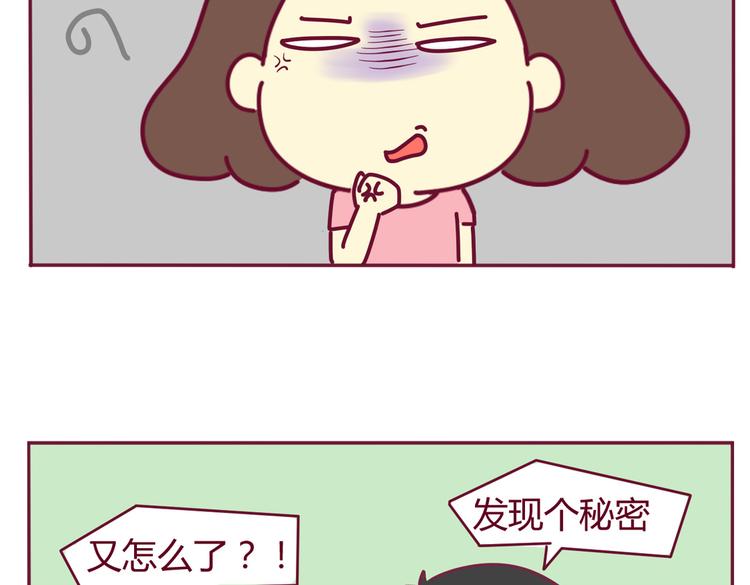 我的同桌是学霸结局是什么漫画,第31话 喜欢吃主食2图