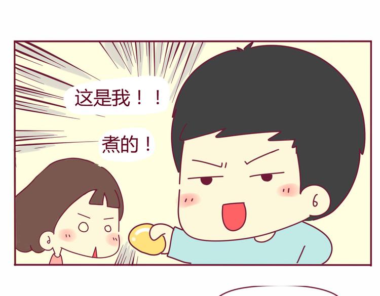 我的前桌女生竟是我头号黑粉漫画,第18话 全是套路2图