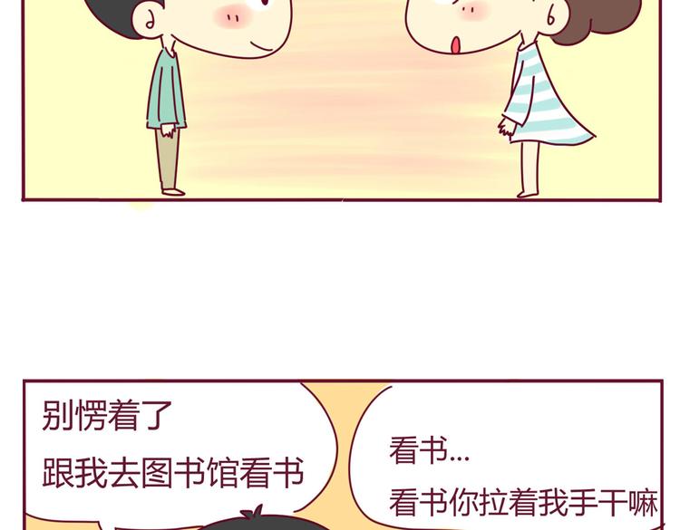 我的前桌女生竟是我头号黑粉漫画,第17话 真实的你最好1图