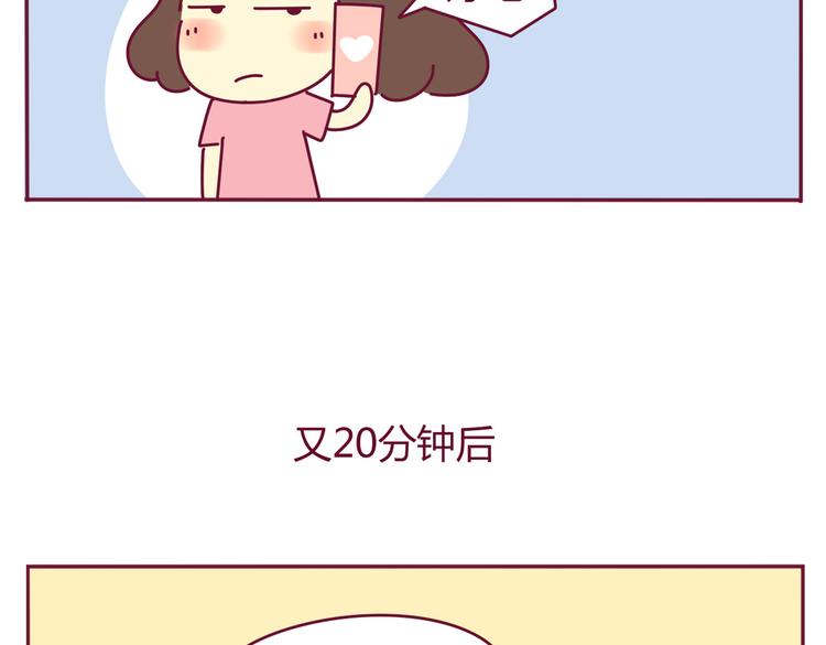 我的前桌女生竟是漫画,第33话 外卖2图