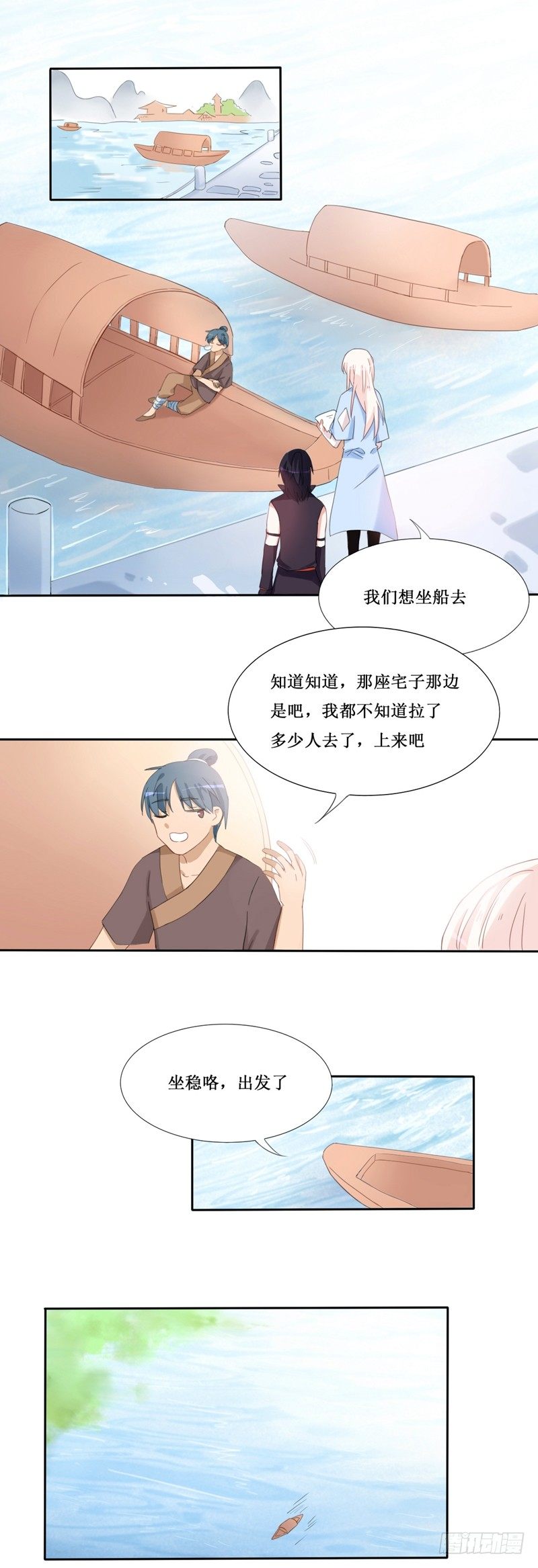 能攻略npc的游戏大型单机游戏漫画,第8话2图