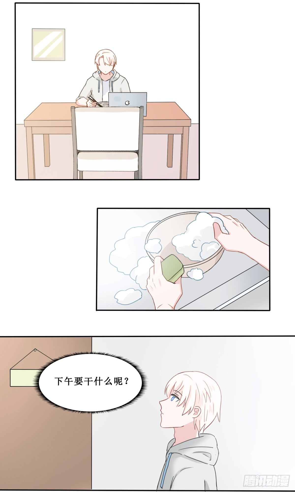 npc攻略指南漫画,第19话2图