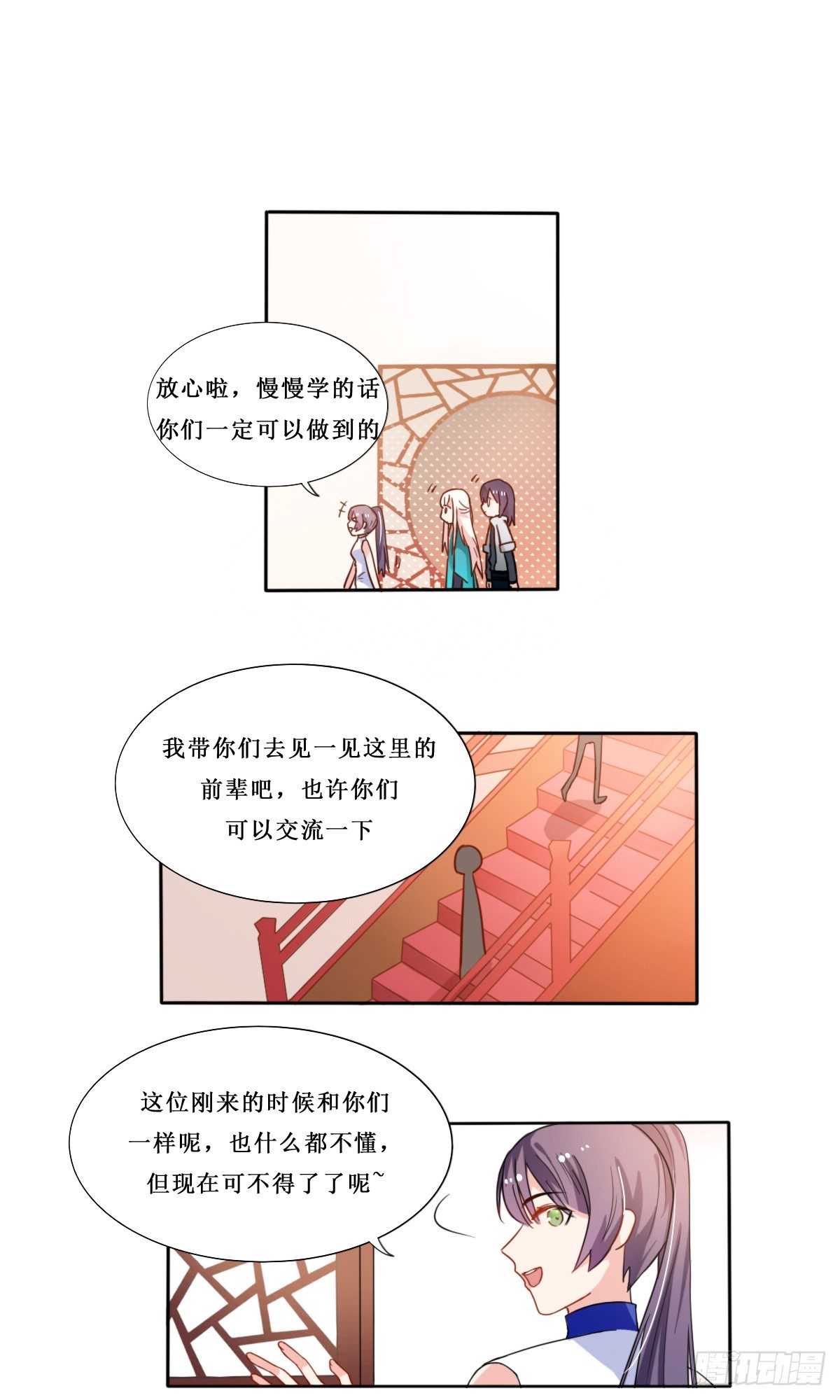 npc快穿攻略漫画,第25话2图