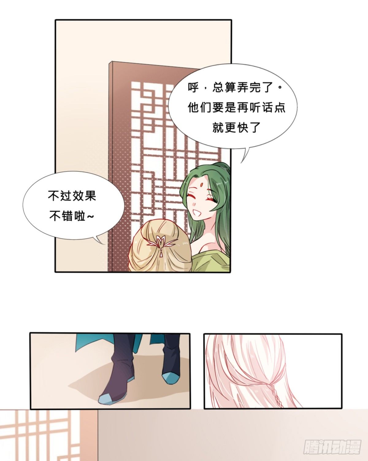 npc的恋爱攻略第二季漫画,第24话1图