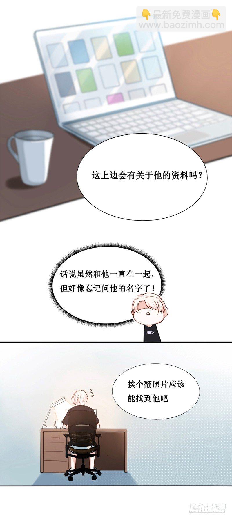 npc游戏攻略漫画,第6话1图